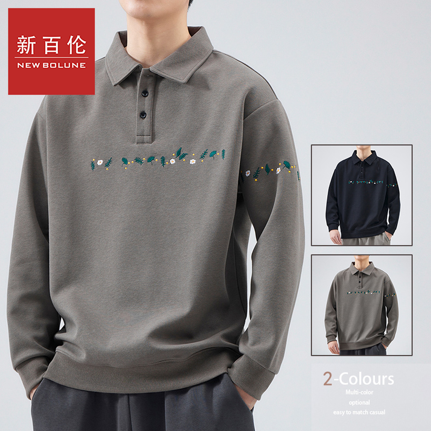 新百伦翻领2026秋季新品长袖POLO领潮牌宽松百搭休闲时尚刺绣卫衣