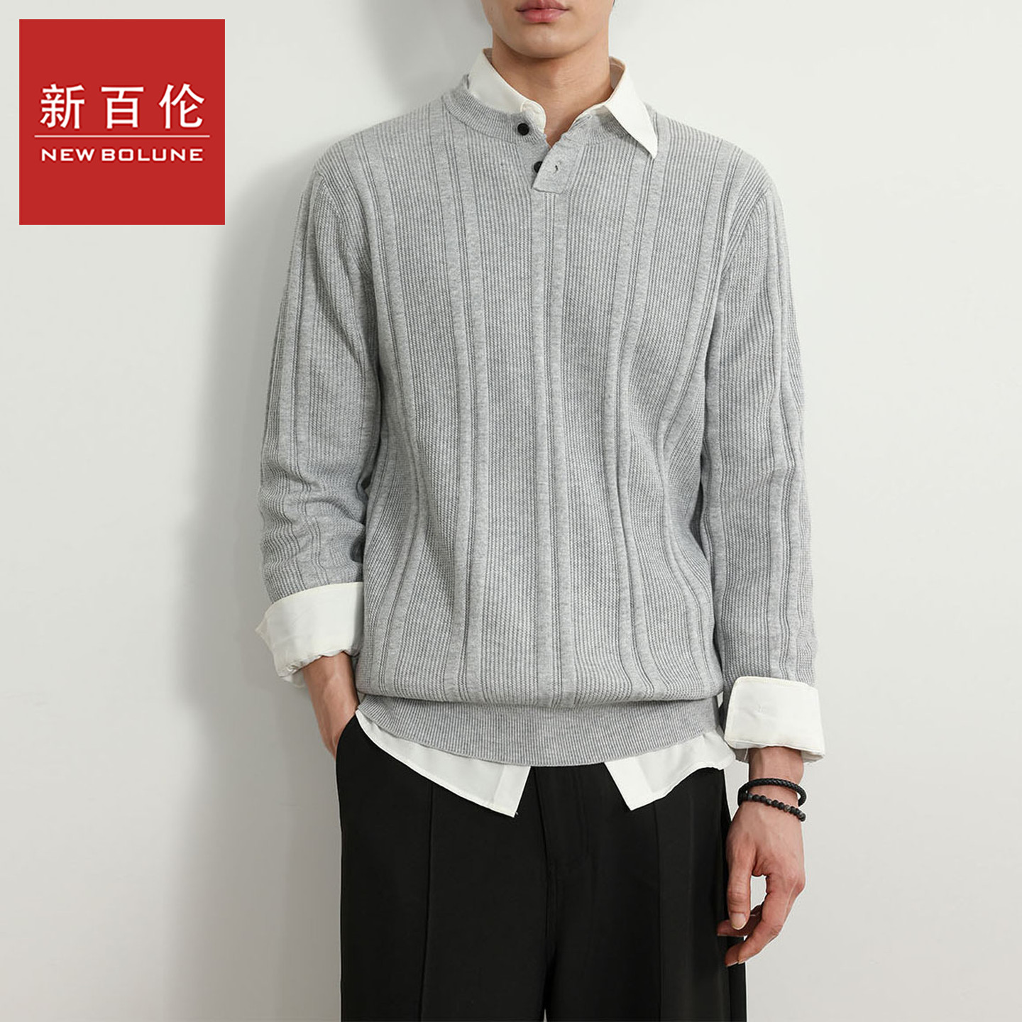 新百伦2026秋季新品复古风亨利领假男百搭轻奢针织衫百搭套头卫衣