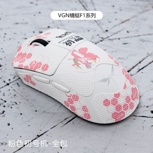 蜻蜓F1系列防滑吸汗鼠标保护贴
