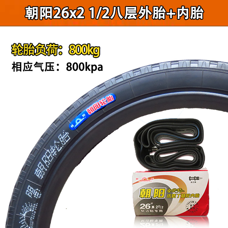 新外胎内外架子工地手推车26212力车斗车三轮车车轮胎胎车胎包促