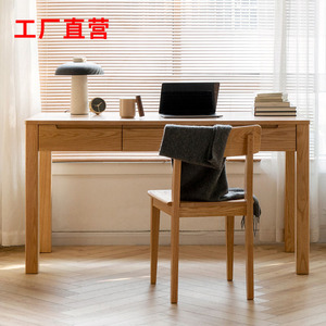 工厂直营纯实木书桌现代简约北欧橡木1米学习桌办公桌书房电脑桌