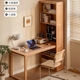 工厂直营实木书桌书柜一体现代简约洞洞板办公桌书房橡木转角桌子