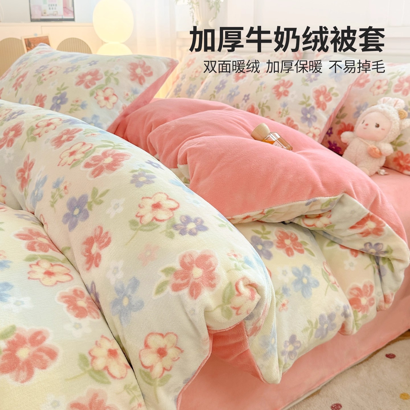 冬季碎花牛奶绒被套单件150x200冬天法兰珊瑚绒被罩单人加绒被单