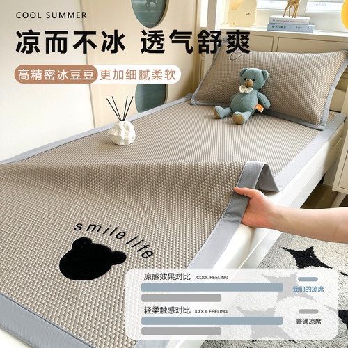 2026新款冰豆豆夏季冰丝凉席夏天学生宿舍单人A类母婴级软席子竹a