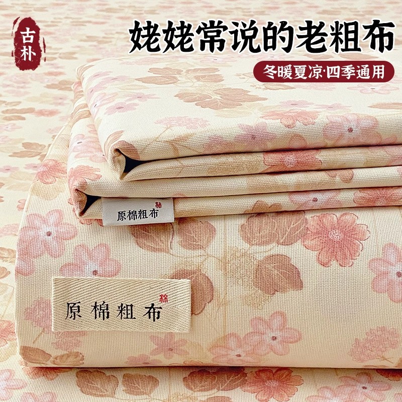 凉感棉麻粗布床单非纯棉全棉凉席宿舍单人三件套床笠罩床垫保护罩
