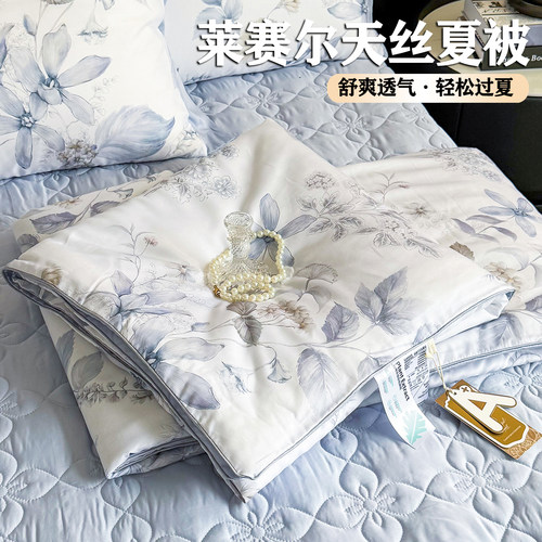 莱赛尔天丝床盖三件套2026新款纯棉夏凉被四件套a类母婴级空调被3