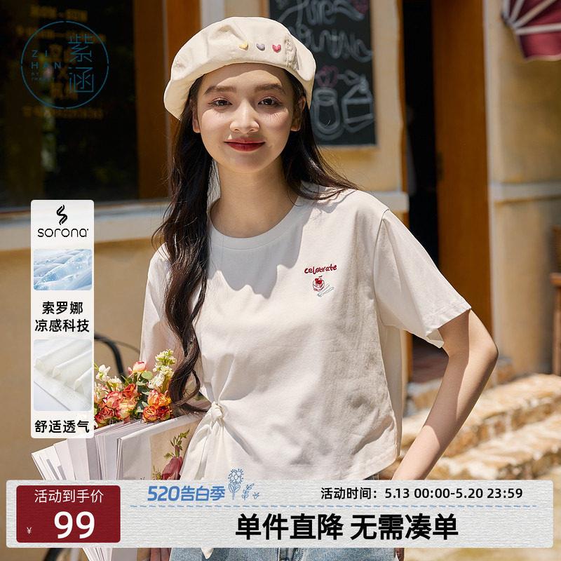 紫涵系带扭结短款T恤女夏季新款时尚设计感正肩白色短袖圆领上衣