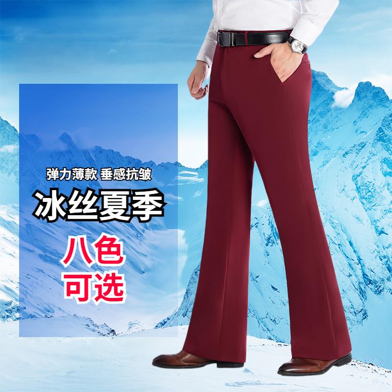 冰丝男士喇叭裤垂感酒红色休闲裤 不沾灰阔腿夏季薄款弹性西裤