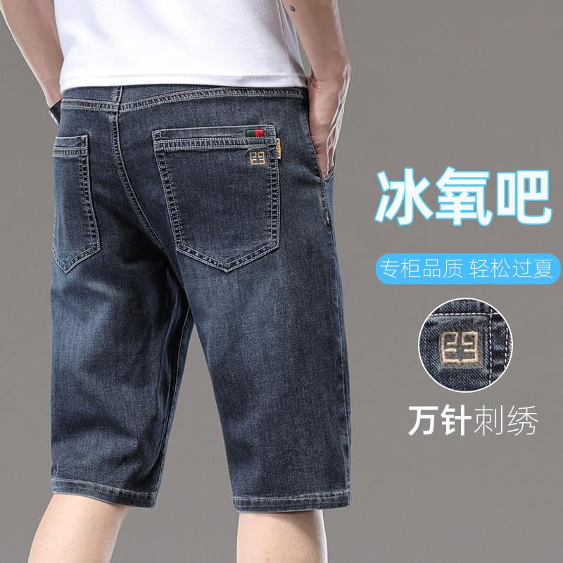 广州新塘冰丝牛仔短裤男夏季薄2025新款七分男士夏天外穿五分裤子