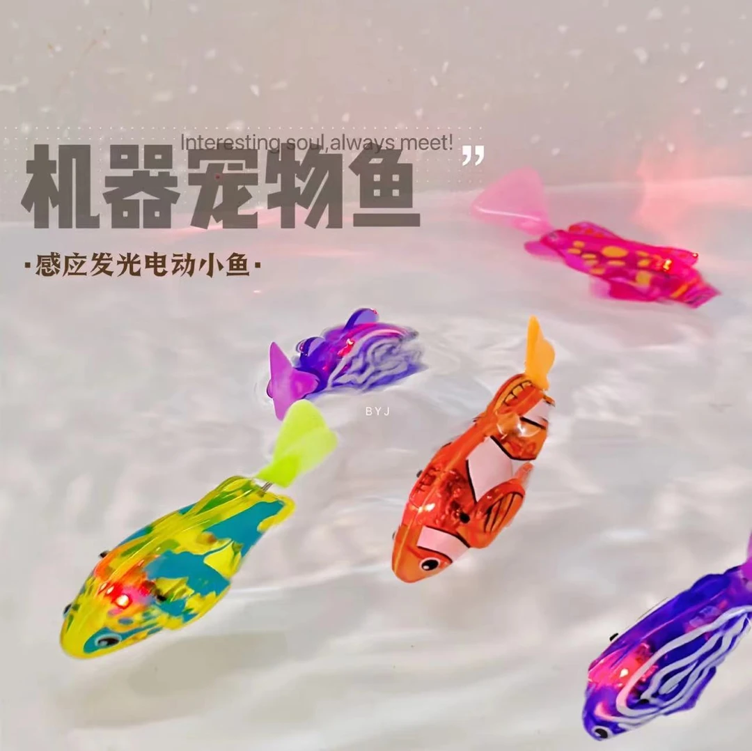 宝宝洗澡感应发光电动小鱼戏水宠物儿童摇摆游泳仿真小丑鱼玩具