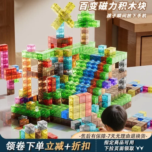磁力方块几何拼图儿童益智玩具