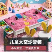 儿童太空沙桌子一套魔力沙玩具桌椅沙盘室内不粘手沙子安全无毒