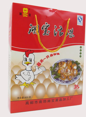 湖宝牌活珠子20只礼盒