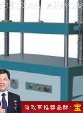 YP80书芯14781压平机 压 平机0平压 机