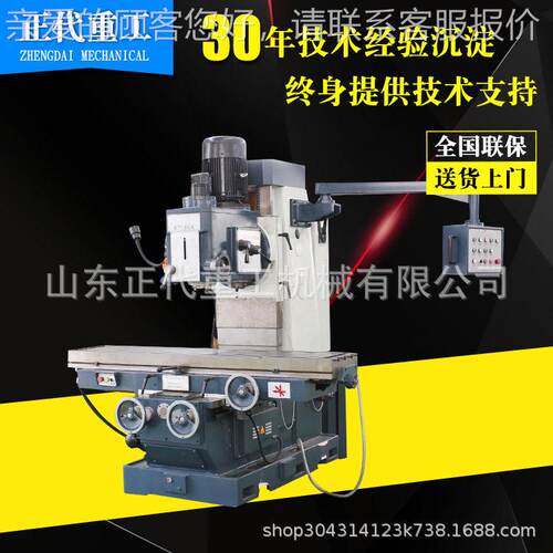 立式铣床X71550数控铣床XK710铣床XQ715 0数铣控963立式床