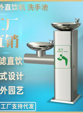 户外饮水机按压喷嘴直饮机不锈钢饮水台公园广场洗手池园艺创意