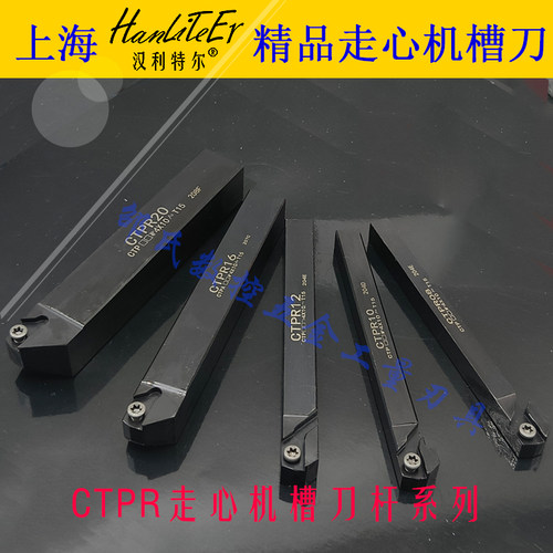 走心机断切刀精品浅槽