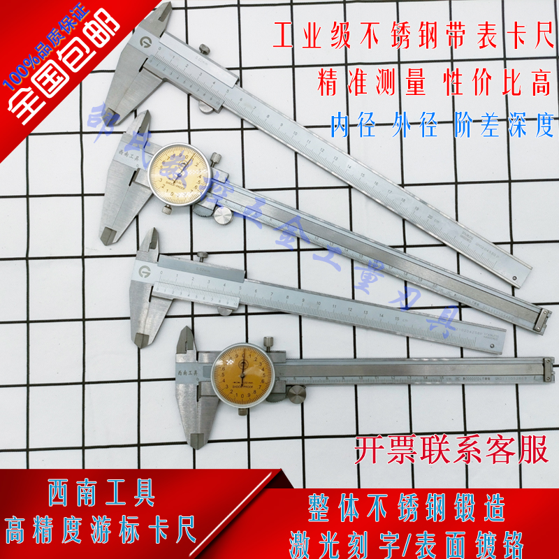 西南工具不锈钢四用经济实惠