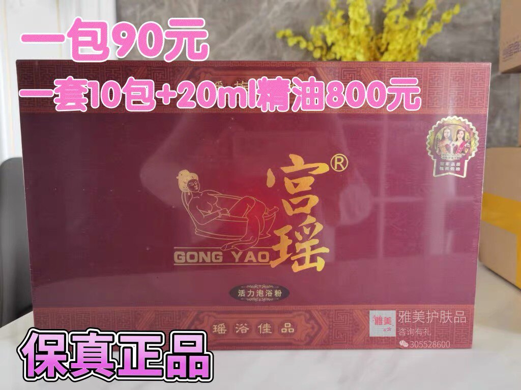净颜/活力/芳华/10包一盒，需要哪种功效联系客服
