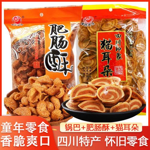 吴氏远久猫耳酥四川肥肠酥锅巴