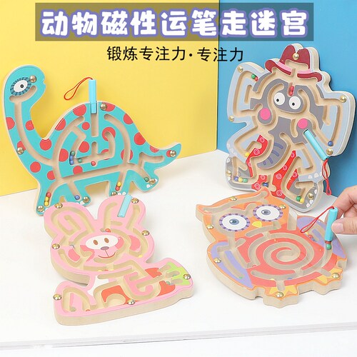 11种动物造型儿童磁性运笔迷宫