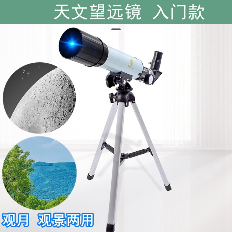 天文望远镜科普实验器材