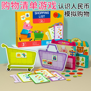 儿童学习买卖东西购物游戏玩具幼儿园大班数学区生活区早教过家家