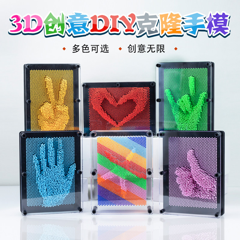 3d手印百变克隆板幼儿园桌面材料大班科学活动区域中班室内小宝宝