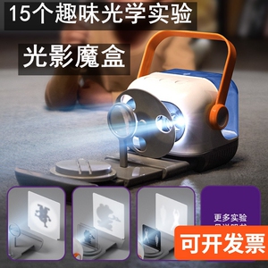 小学生科普实验玩具礼物