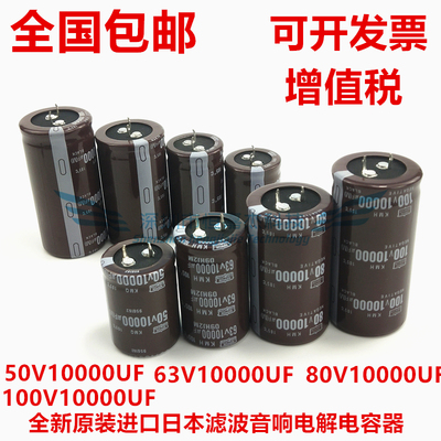 全新原装进口日本黑金刚音响电容