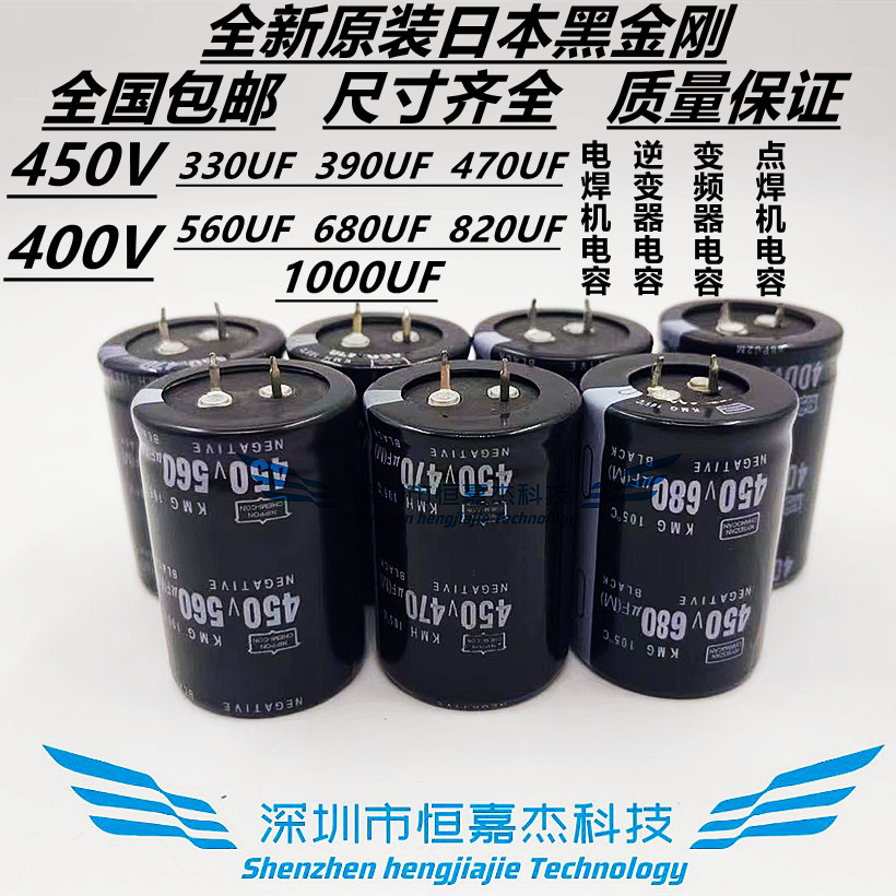 450V680UF 400V390UF 470UF 560UF电焊机配件 逆变器全新电解电容 电子元器件市场 电容器 原图主图