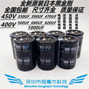 560UF电焊机配件 470UF 逆变器全新电解电容 400V390UF 450V680UF