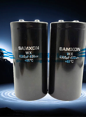 全新原装三信SAMXON 400WV6300UF WX 变频器电解电容器450V6800UF