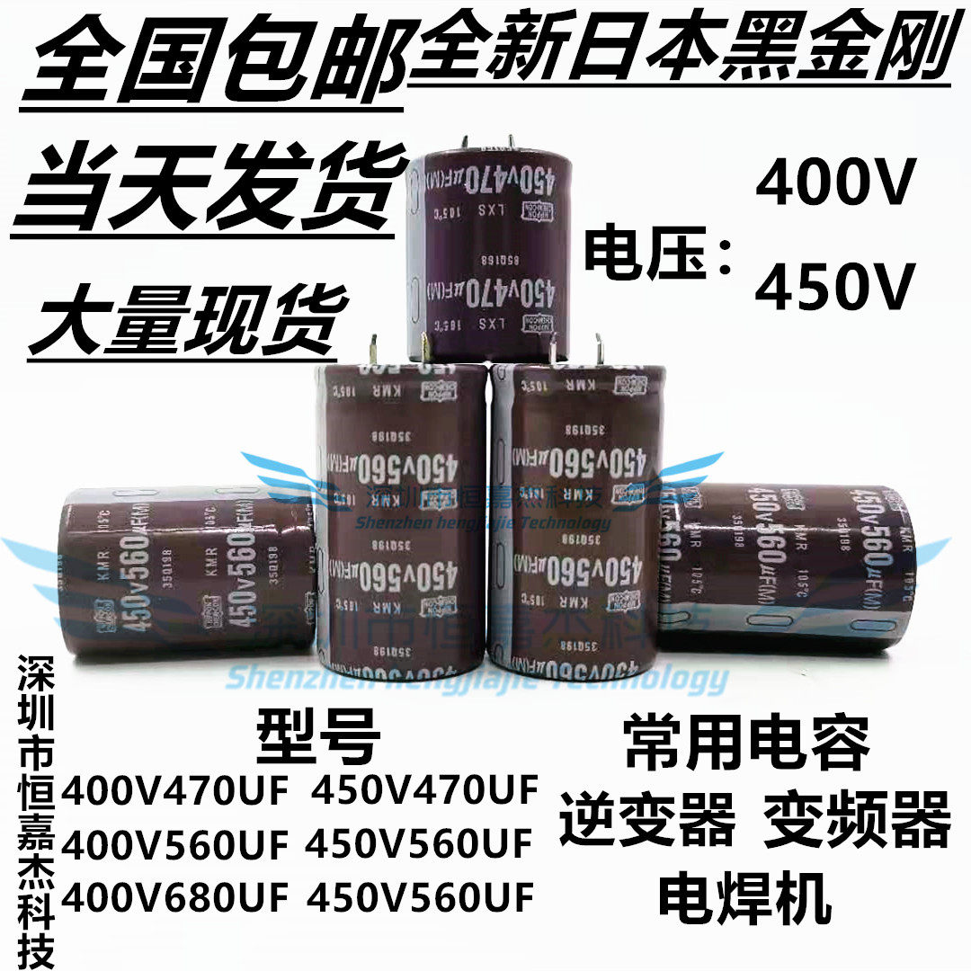 450V470UF 电容 电焊机 400V560UF 电容器 680UF 450V 可直拍包邮