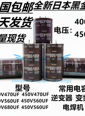 450V470UF 电容 电焊机 400V560UF 电容器 680UF 450V 可直拍包邮