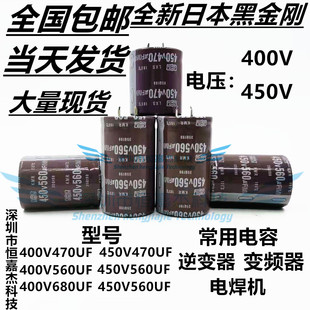 450V470UF 电容 电焊机 400V560UF 电容器 680UF 450V 可直拍包邮
