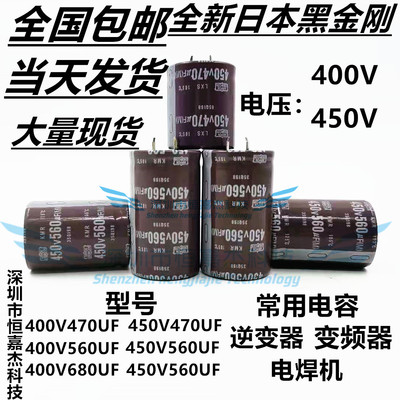 450V470UF 电容 电焊机 400V560UF 电容器 680UF 450V 可直拍包邮