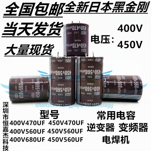 450V470UF 电容 电焊机 400V560UF 电容器 680UF 450V 可直拍包邮
