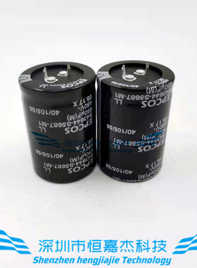 全新德国 EPCOS西门子 450v680uf 高压胆机发烧电容 B43252 400V