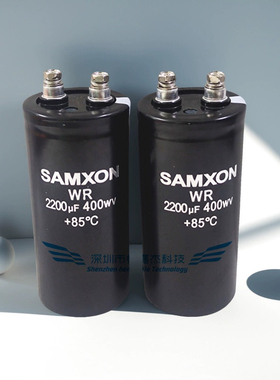 全新原装三信SAMXON 2200UF400WV变频器专用铝电解电容450V2200UF