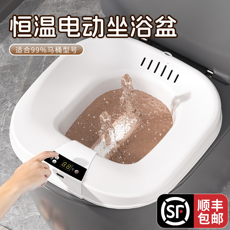 电动坐浴盆孕妇女士免蹲盆专用洗屁股盆泡药熏洗神器女马桶盆,家庭/个人清洁工具,坐浴盆,淘宝优惠券,粉丝福利购,淘宝优惠卷
