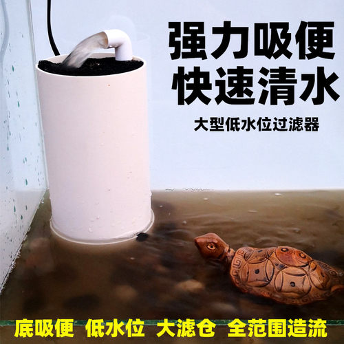 鱼缸乌龟缸鱼盆低水位过滤器三合一净水循环自制免换水内置过滤桶 - 封面