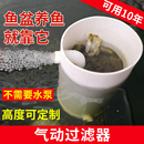 鱼盆过滤器鱼缸循环反气举滤筒自制三合一内置气动吸便净水水妖精