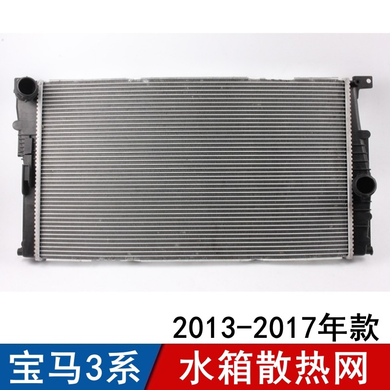 适用于宝马3系水箱散热网316冷却器318散热器320总成328冷凝器F35