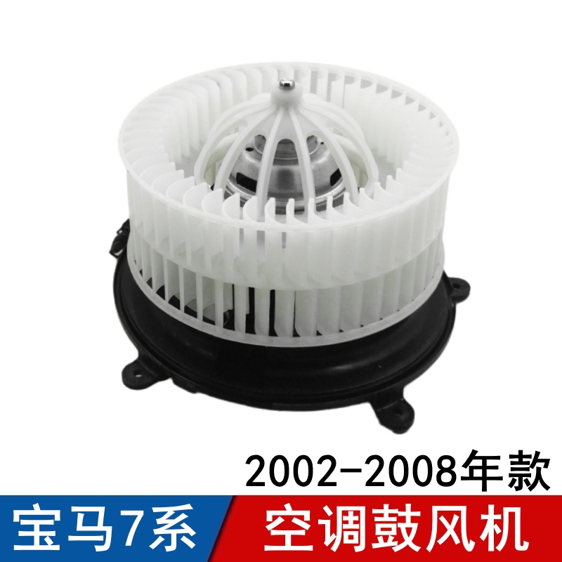 适用于宝马7系空调鼓风机730暖风735空调740鼓风机745电阻750马达
