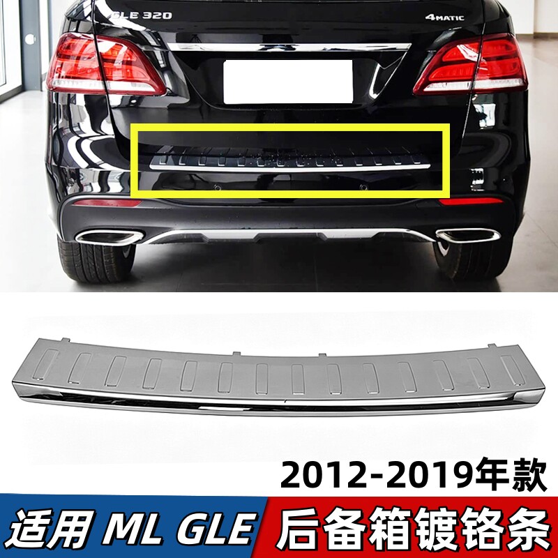 适用奔驰ML300后备箱亮条ML350尾盖镀铬GLE320上亮条GLE400GLS400