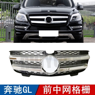 适用于奔驰GL中网GL320 GL350 GL450 GL500大标前脸进气格栅W164