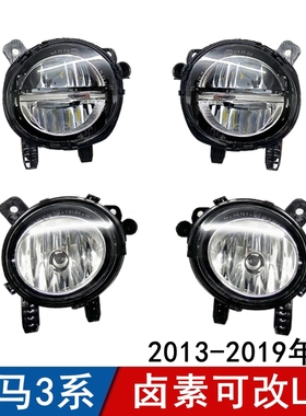 适用宝马3系雾灯316318前杠320防雾灯328330改装LED雾灯杠灯13-19