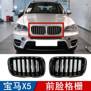 适用宝马X5中网E70前脸X6进气格栅E71鼻头银色黑色中网07-13年款