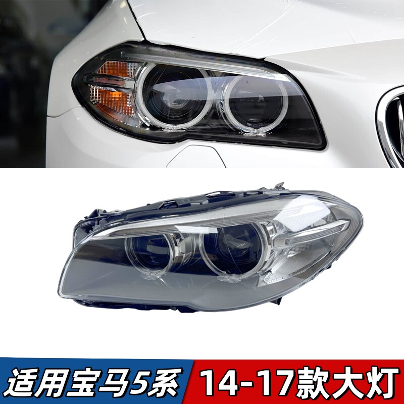 适用宝马5系F18大灯520车头灯525前照灯528转向灯半总成530灯罩壳